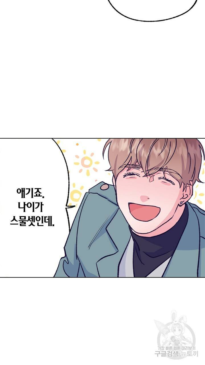 트랙터는 사랑을 싣고 61화 15