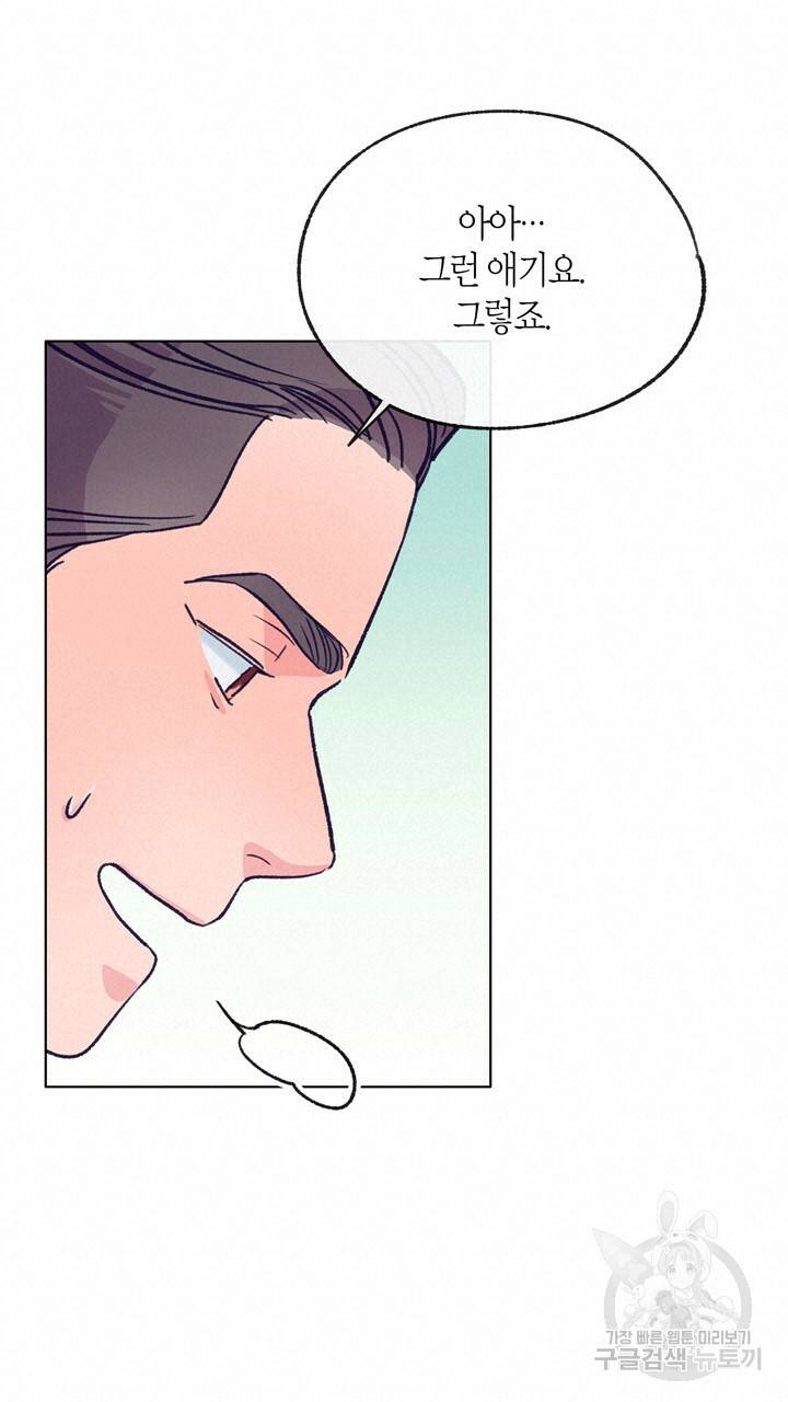 트랙터는 사랑을 싣고 61화 16