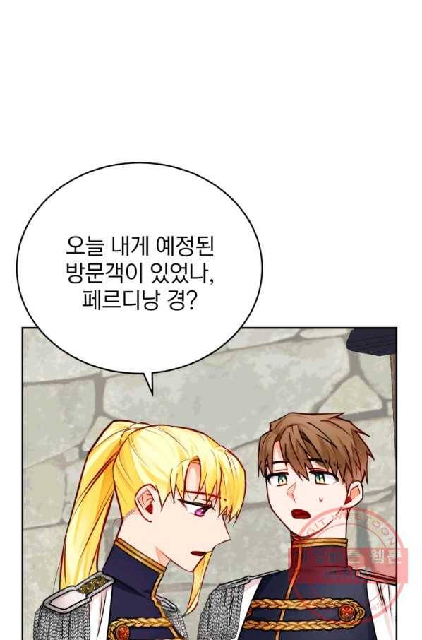 공녀님은 이상형과 결혼하기 싫어요 4화 7