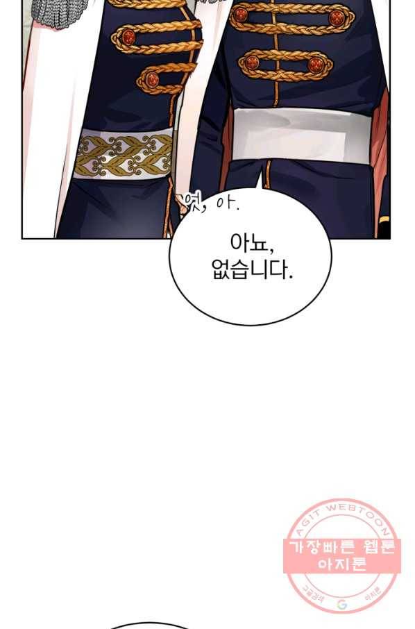 공녀님은 이상형과 결혼하기 싫어요 4화 8