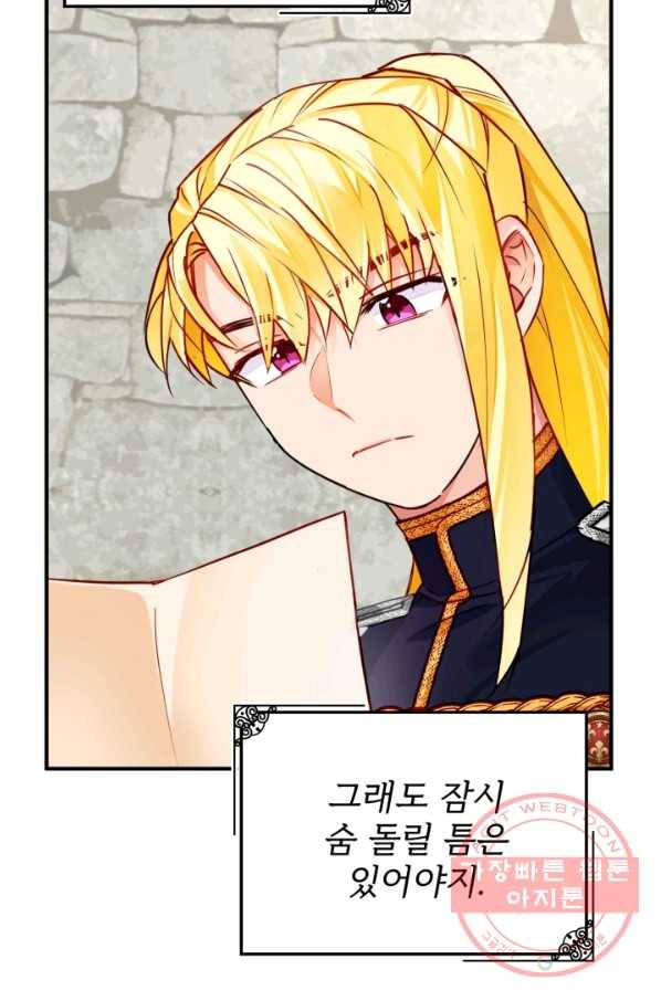 공녀님은 이상형과 결혼하기 싫어요 4화 18