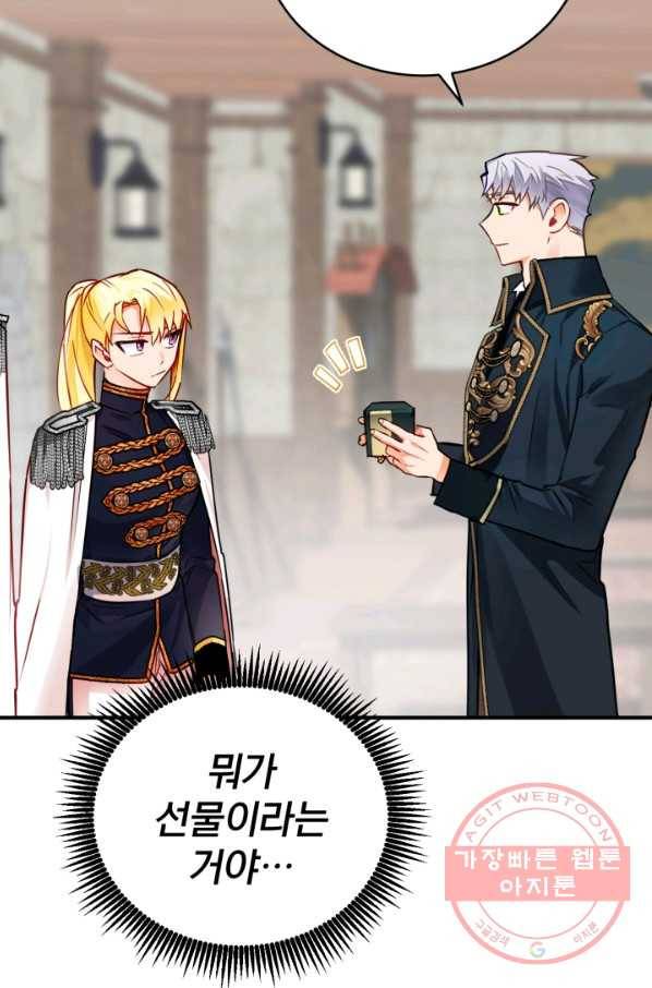 공녀님은 이상형과 결혼하기 싫어요 4화 22
