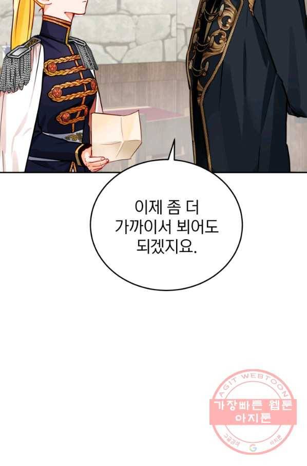 공녀님은 이상형과 결혼하기 싫어요 4화 24