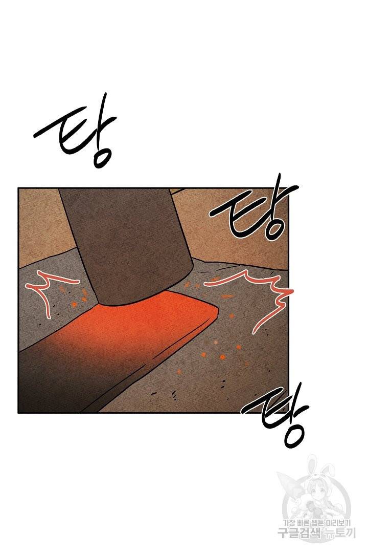 금복이 이야기 33화 2