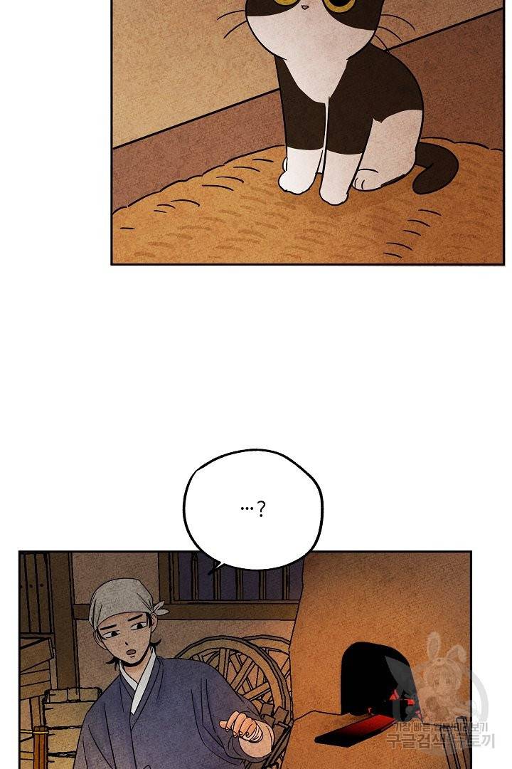 금복이 이야기 33화 5