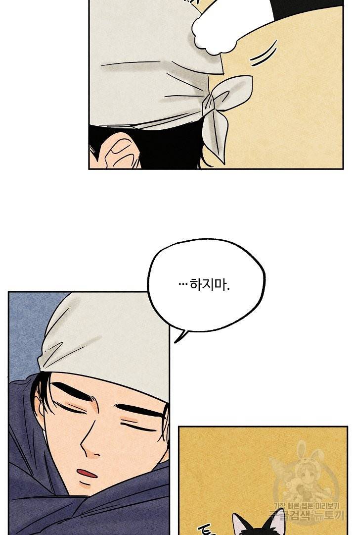 금복이 이야기 33화 7