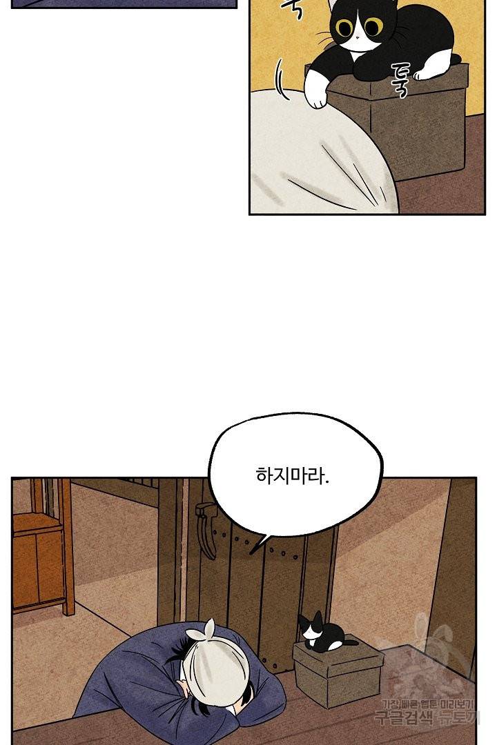 금복이 이야기 33화 8
