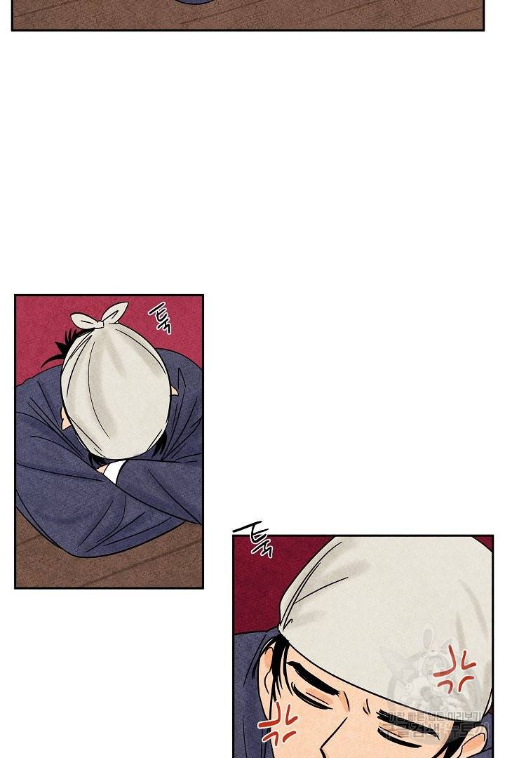 금복이 이야기 33화 9