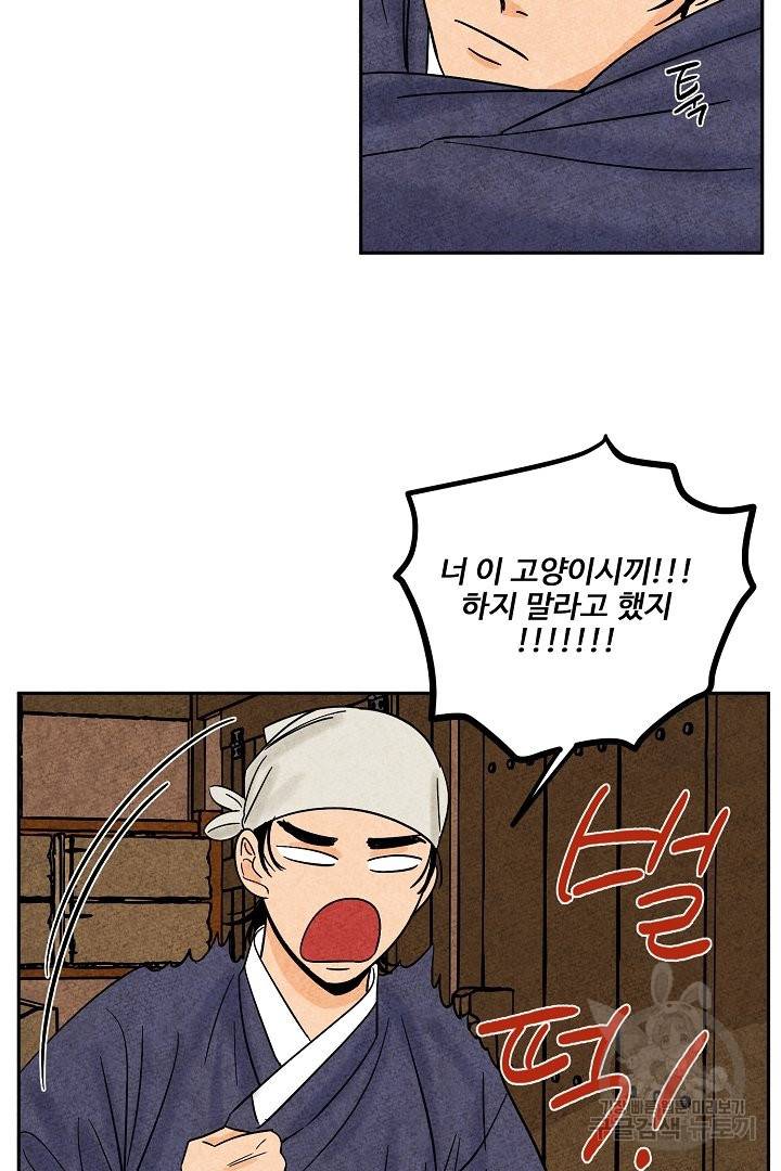 금복이 이야기 33화 10