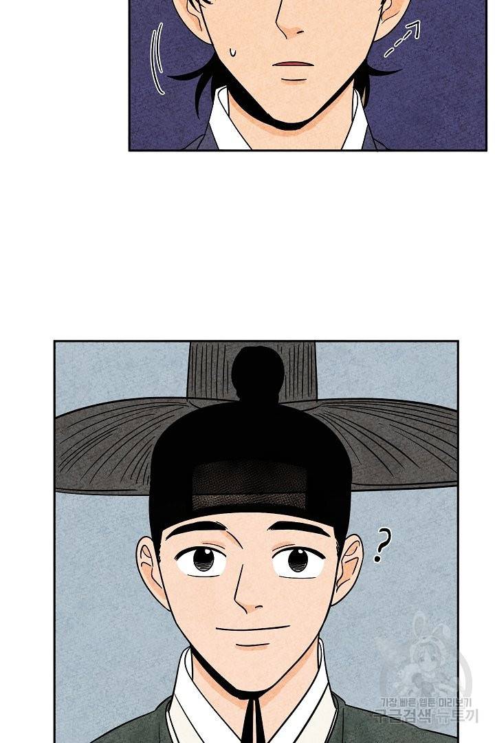 금복이 이야기 33화 13