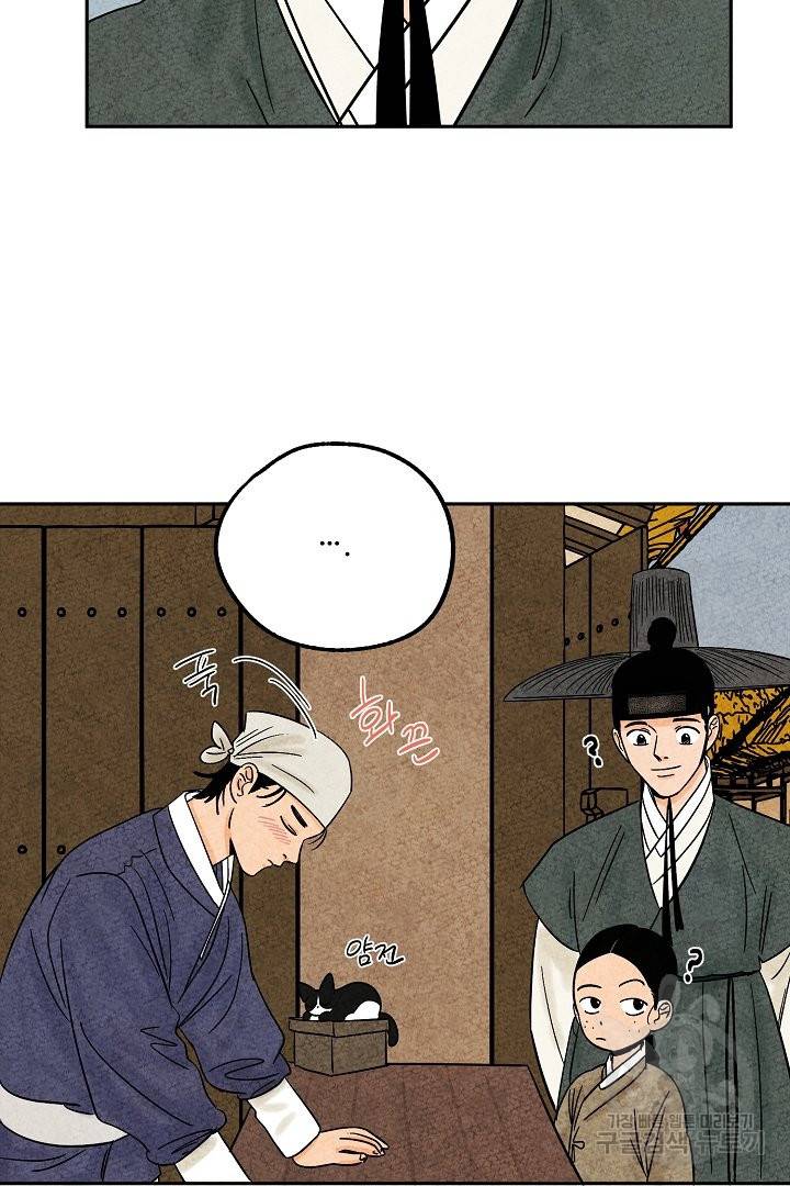 금복이 이야기 33화 14
