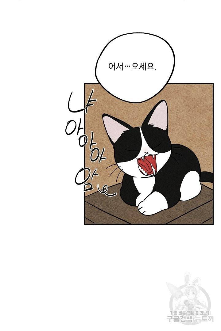 금복이 이야기 33화 15