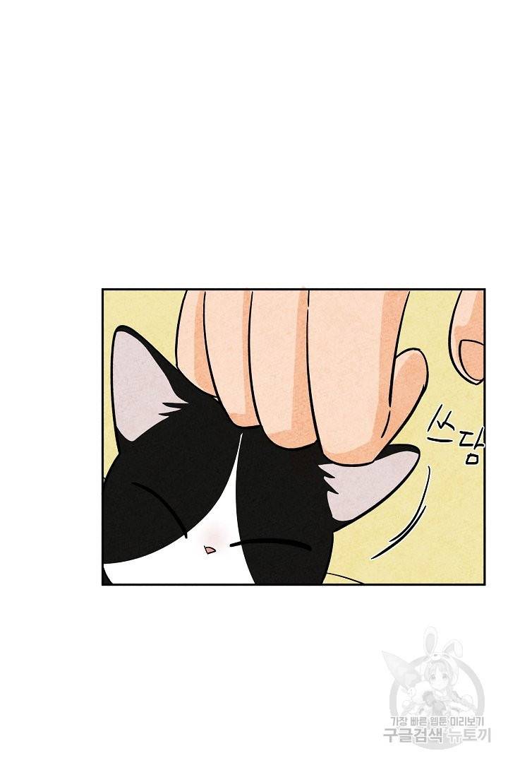 금복이 이야기 33화 16