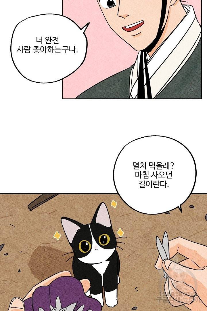 금복이 이야기 33화 18