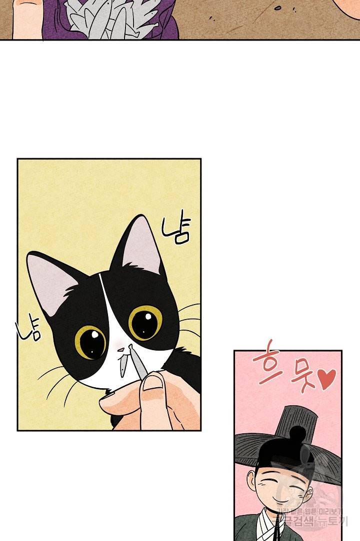 금복이 이야기 33화 19