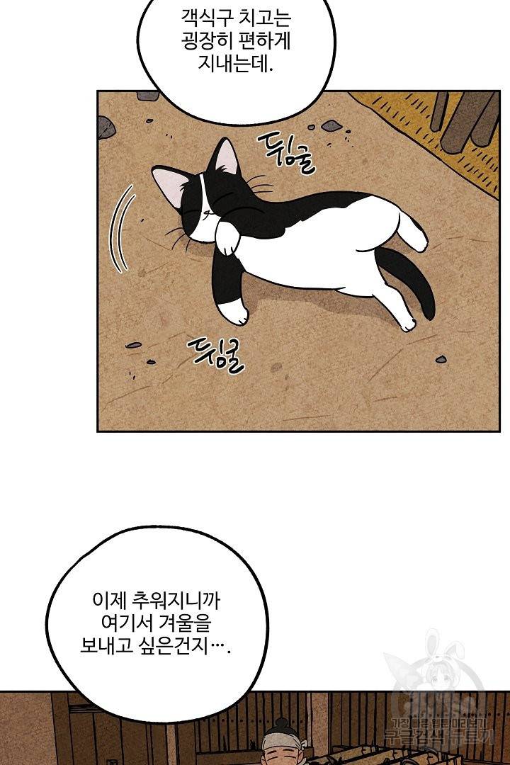 금복이 이야기 33화 21