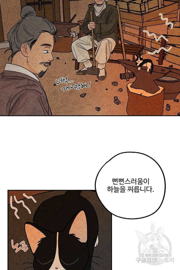 금복이 이야기 33화 22