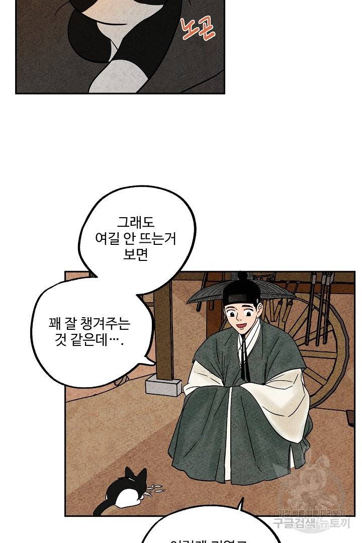 금복이 이야기 33화 23