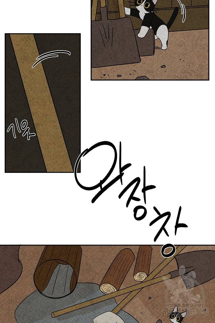 금복이 이야기 33화 26