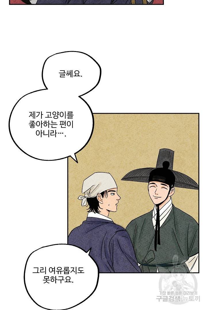 금복이 이야기 33화 29
