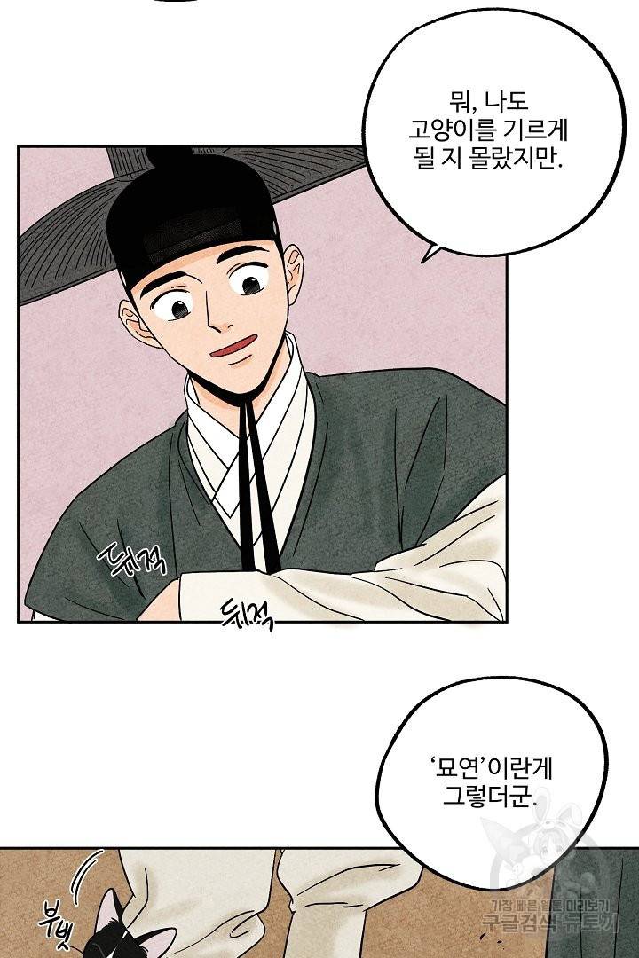 금복이 이야기 33화 30
