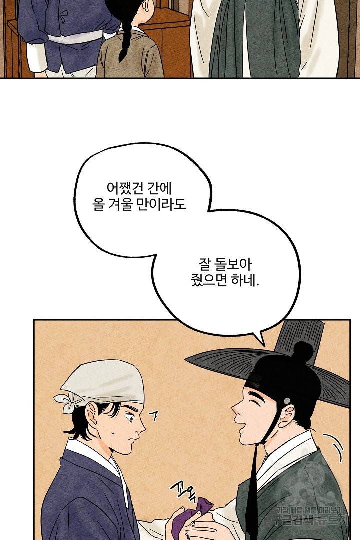 금복이 이야기 33화 32