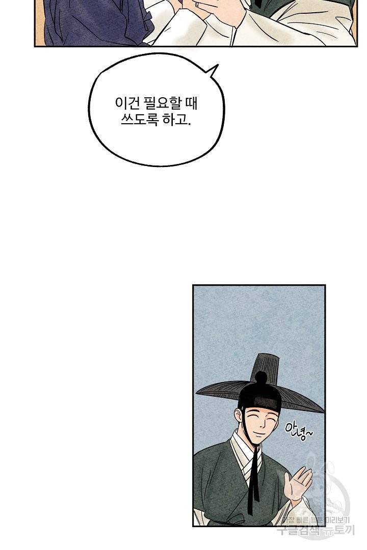 금복이 이야기 33화 33