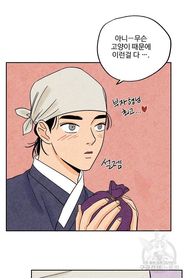 금복이 이야기 33화 34