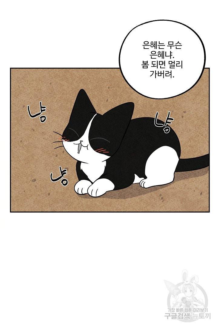 금복이 이야기 33화 37