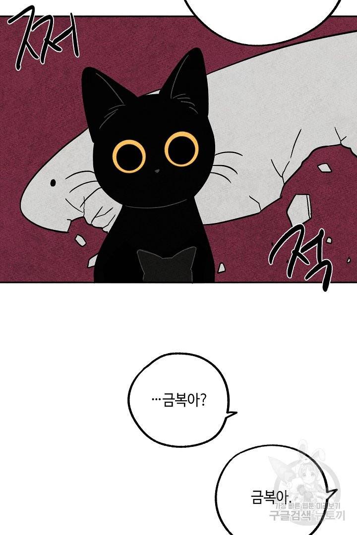 금복이 이야기 33화 45
