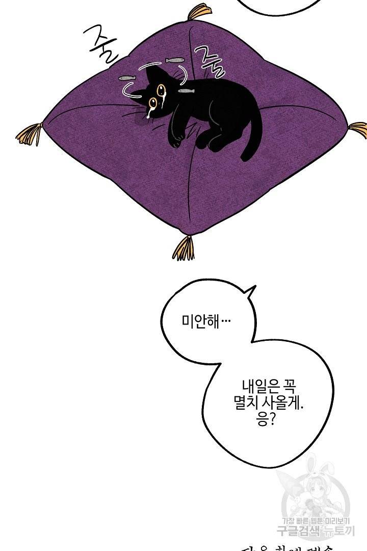금복이 이야기 33화 46
