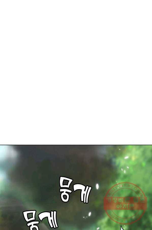 랑환서원 104화 5