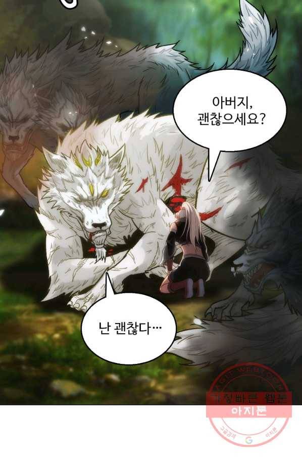 랑환서원 104화 6