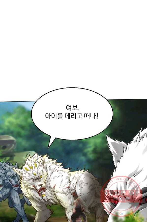 랑환서원 104화 7