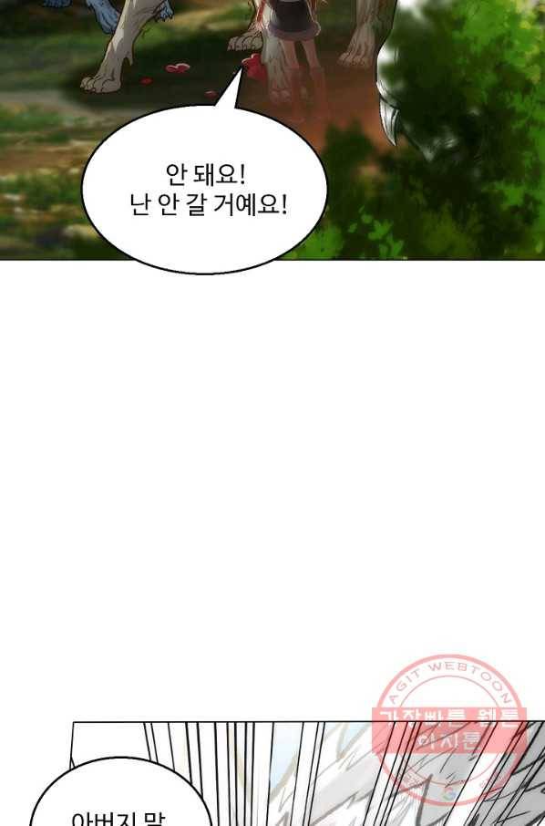 랑환서원 104화 8