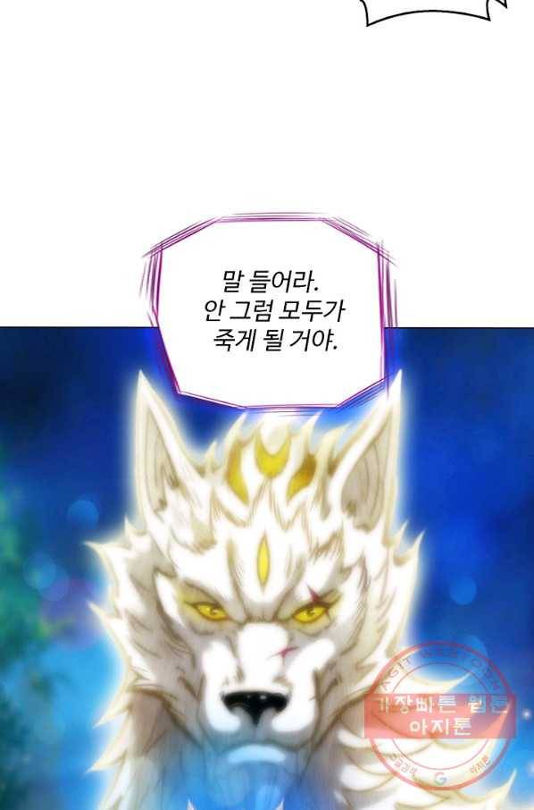 랑환서원 104화 10