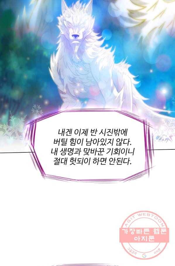 랑환서원 104화 11