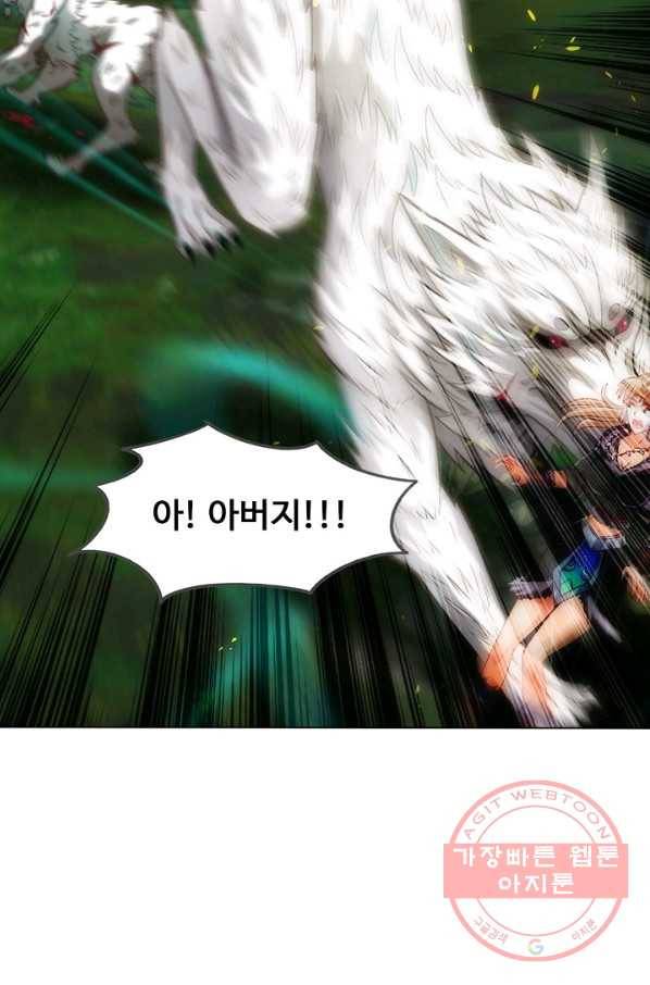 랑환서원 104화 14