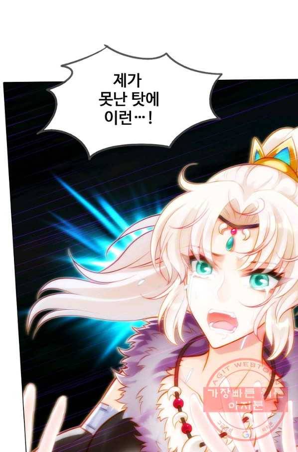 랑환서원 104화 15