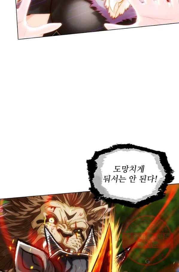 랑환서원 104화 16