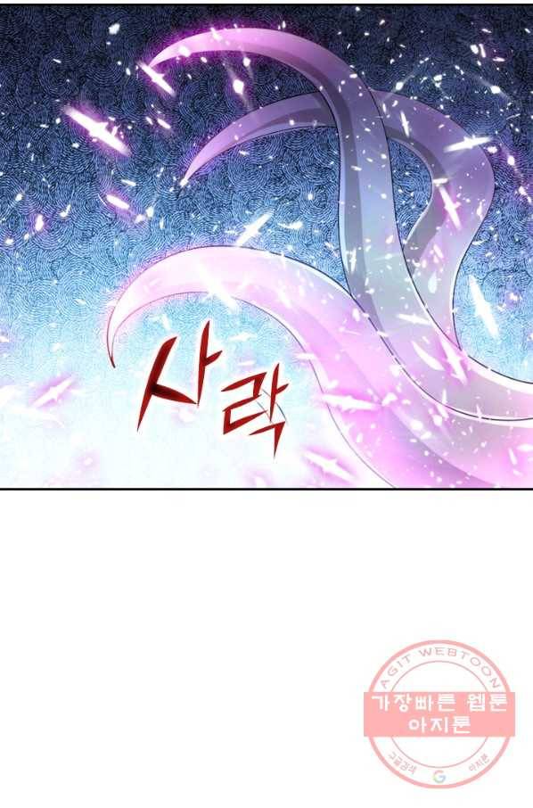 수상한 단톡방 112화 6