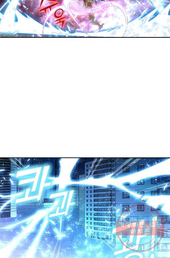 수상한 단톡방 112화 14