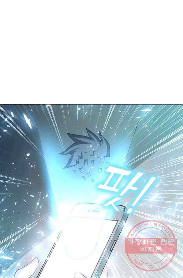 수상한 단톡방 112화 17