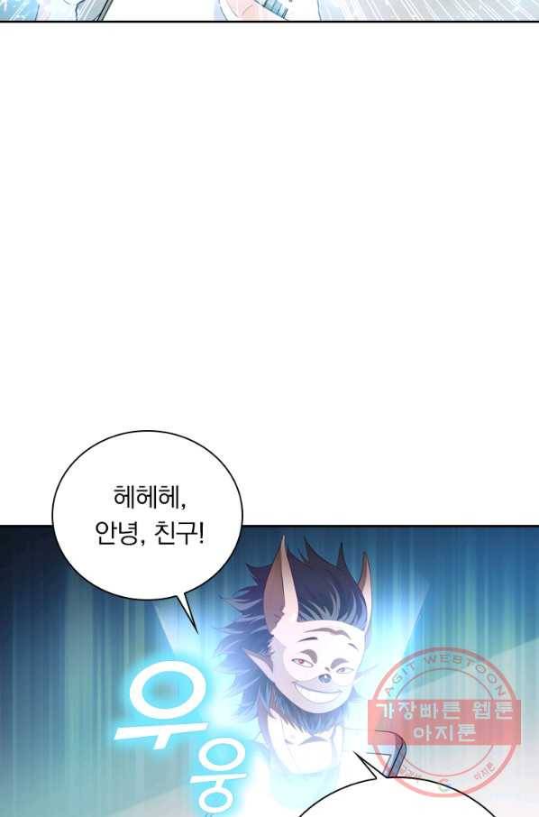 수상한 단톡방 112화 18