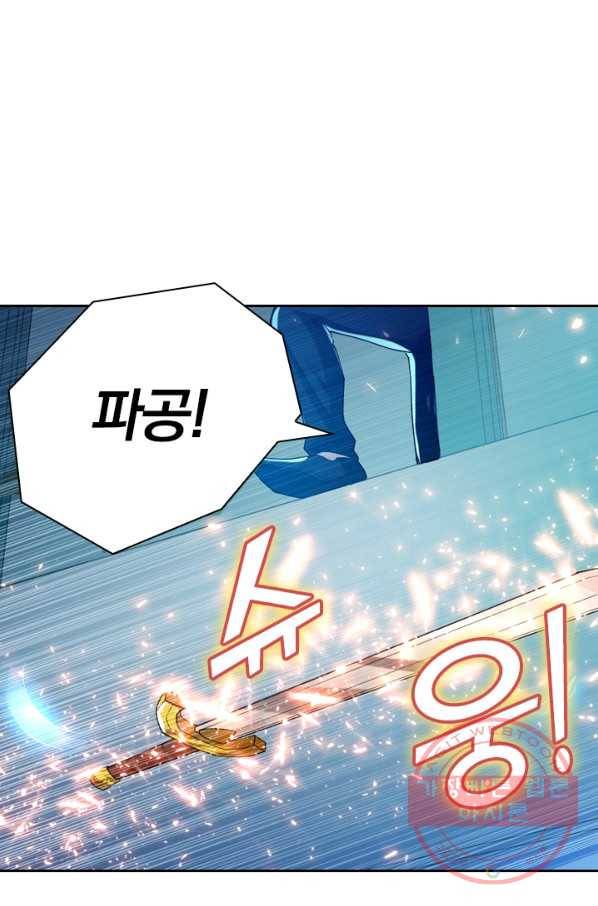 수상한 단톡방 112화 27
