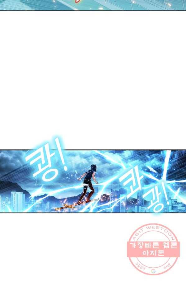 수상한 단톡방 112화 29