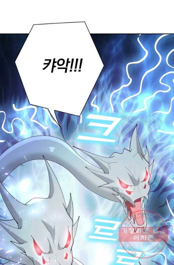수상한 단톡방 112화 38