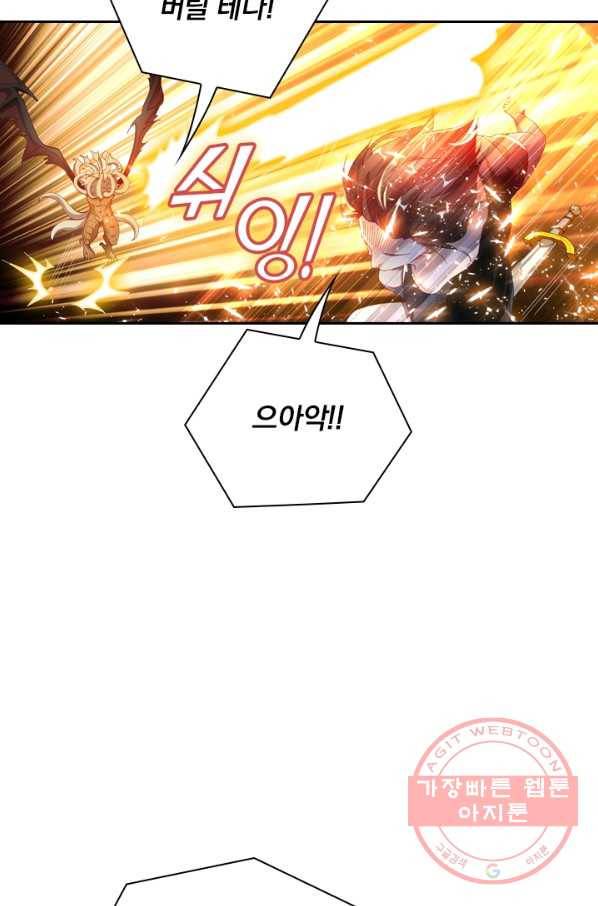 수상한 단톡방 112화 42