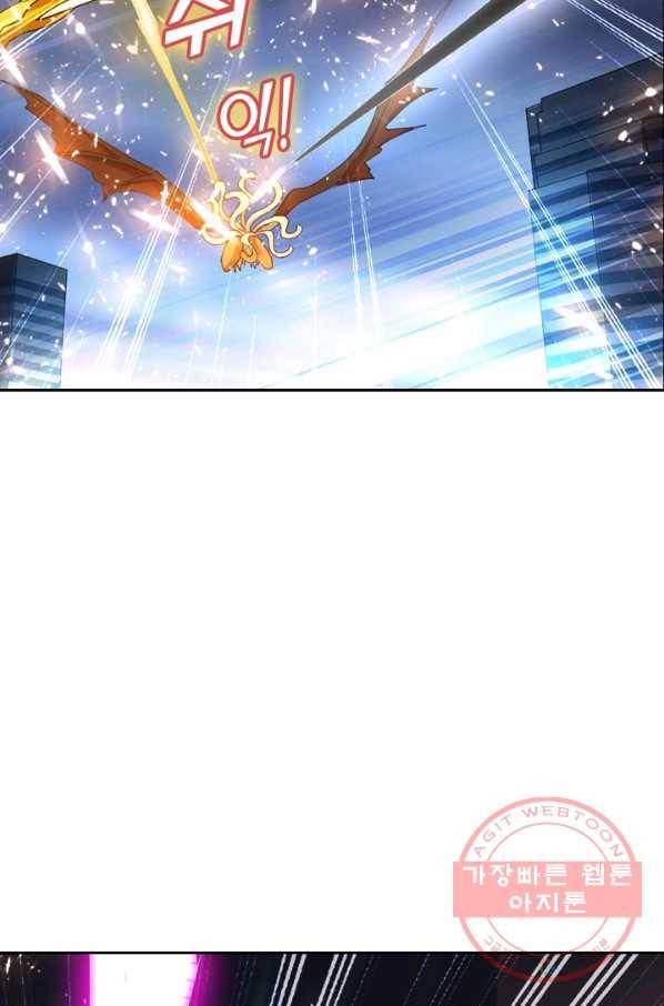 수상한 단톡방 112화 44