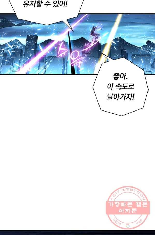 수상한 단톡방 112화 47